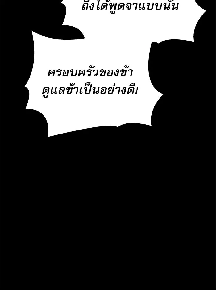 ผมไม่ได้เก่งอย่างที่คิด ตอนที่ 17 รูปที่ 19