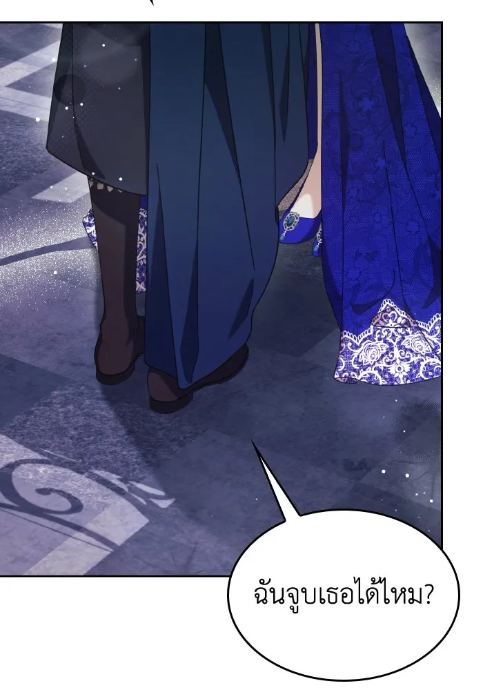 ทำแบบนี้ไม่ได้เพคะ องค์ชาย ตอนที่ 44 รูปที่ 74