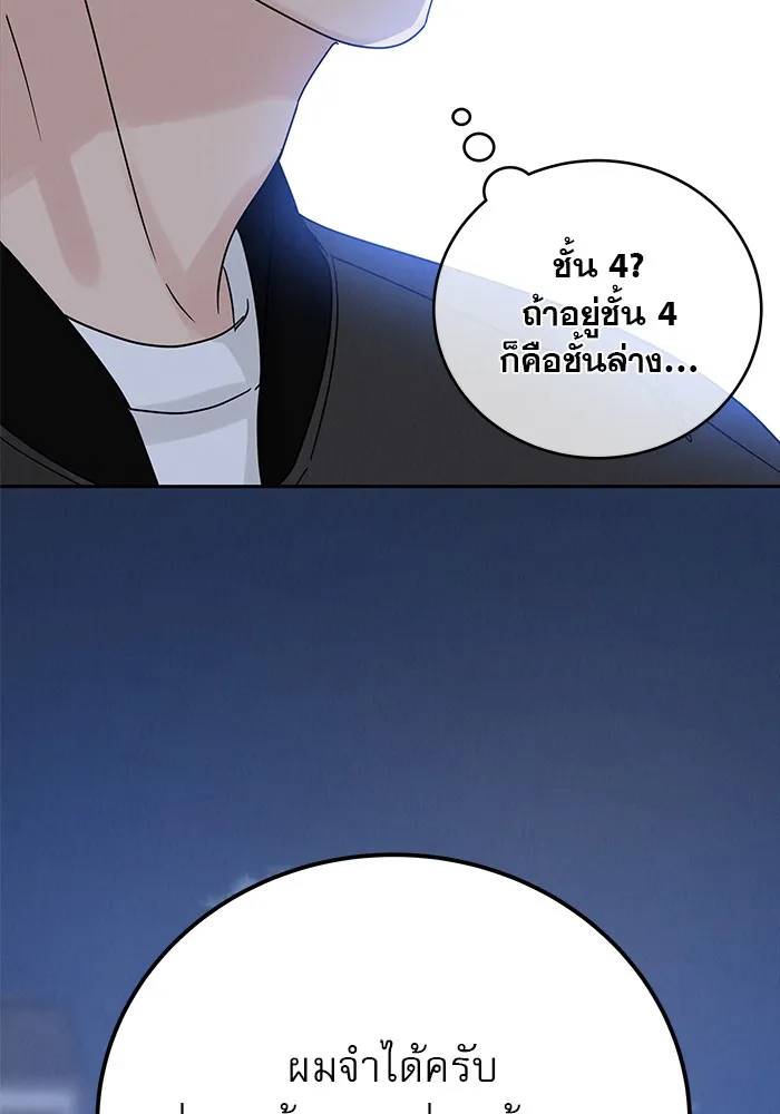 รักหลอกหยอกแฟนเก่า ตอนที่ 8 รูปที่ 16