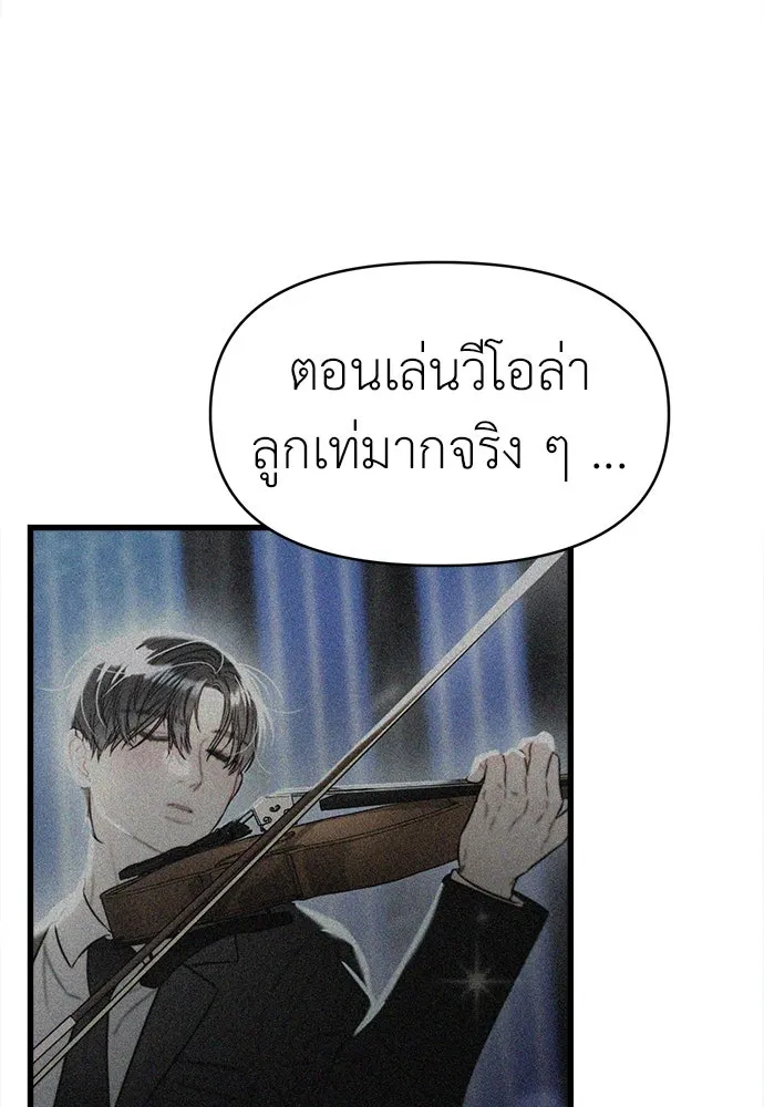 ปรารถนารักอันงดงาม ตอนที่ 98 รูปที่ 79