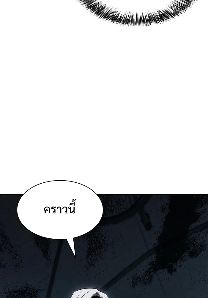 ผู้เล่นหน้าใหม่เลเวลแมกซ์ ตอนที่ 83 ประชุมผู้ถือหุ้นบริษัทรอยัลเพล รูปที่ 13