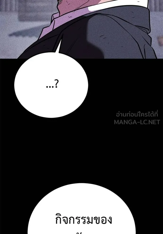 เรียกฉันว่าพระเจ้า ตอนที่ 42 รูปที่ 57