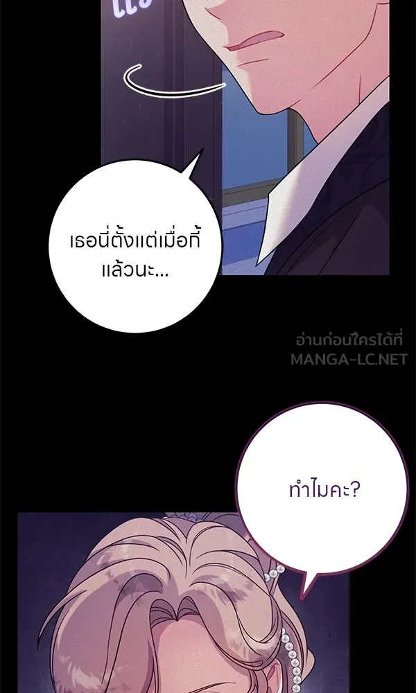 ครอบครัวผิดแผน ตอนที่ 12 รูปที่ 24