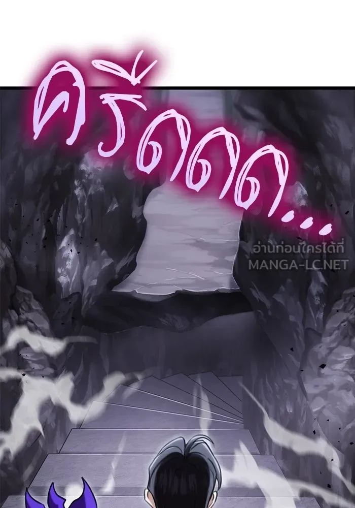 ดาบแห่งจักรพรรดิ ตอนที่ 26 รูปที่ 63