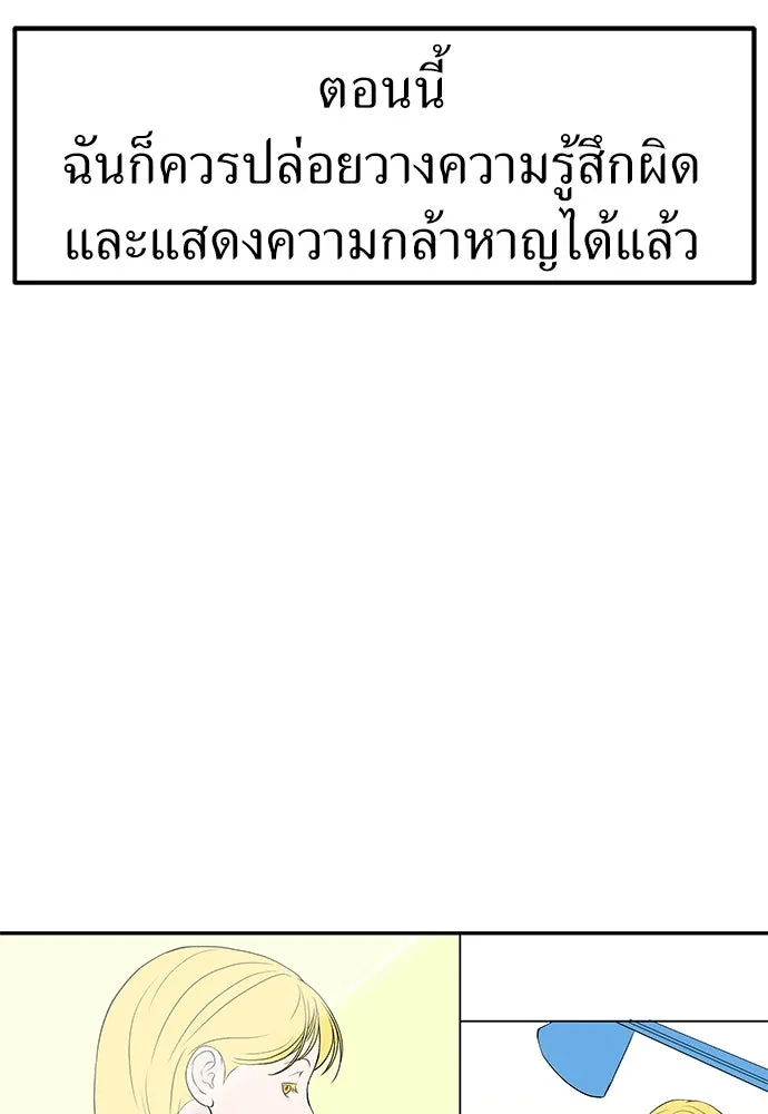 ถ่านไฟเราไม่เก่าเลย ตอนที่ 14 รูปที่ 103