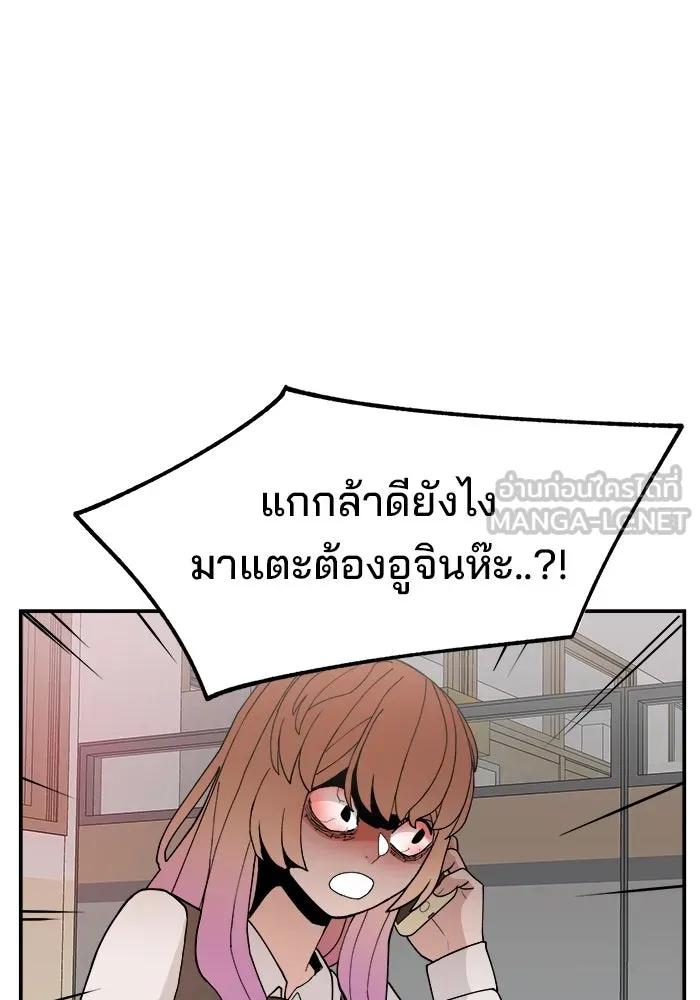 ห้องเรียนสาวแสบ ตอนที่ 45 รูปที่ 30