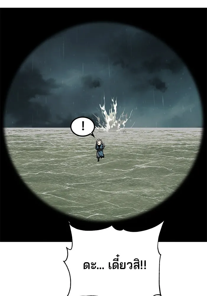 คุณปู่จอมยุทธกับหลานสาวสุดแกร่ง ตอนที่ 51 รูปที่ 145