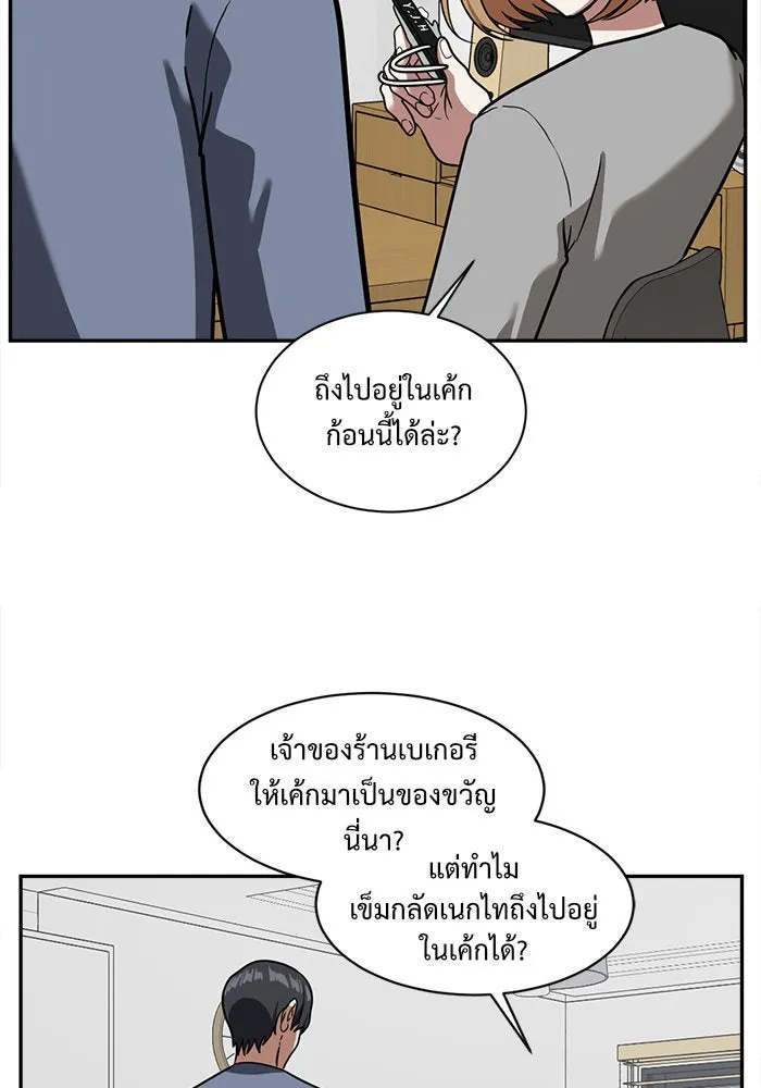 ช่วยเปลี่ยนฉันที ตอนที่ 53. ยอมินซอ 3 รูปที่ 77