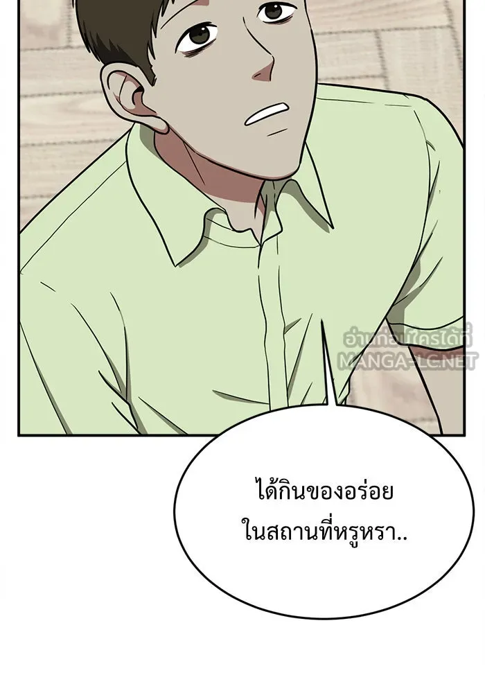 ช่วยเปลี่ยนฉันที ตอนที่ 88. เอเดน 8 รูปที่ 39