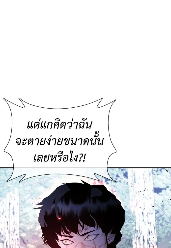 สุภาพบุรุษสูทดำ ตอนที่ 16 รูปที่ 49
