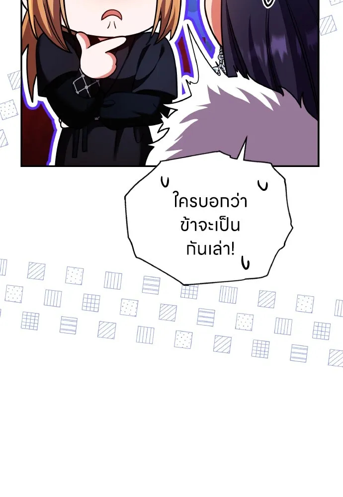 ข้าเนี่ยนะเป็นพระสนม ตอนที่ 123 เจอก้อนต๊อกได้แล้ว! รูปที่ 32