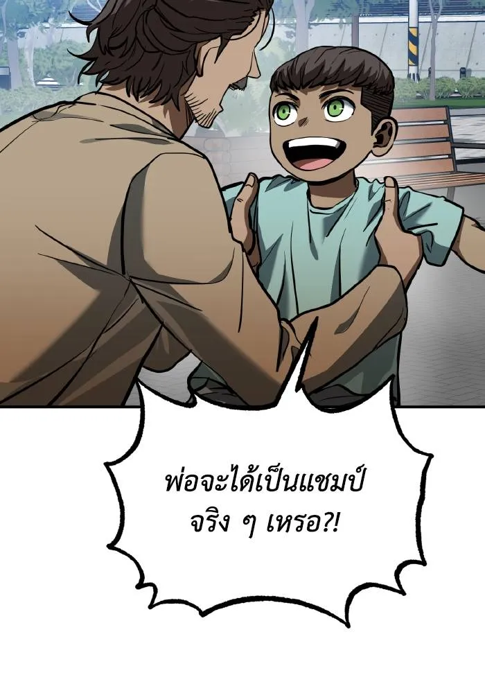 ราชาแห่งอ็อกทากอน ตอนที่ 39 รูปที่ 70