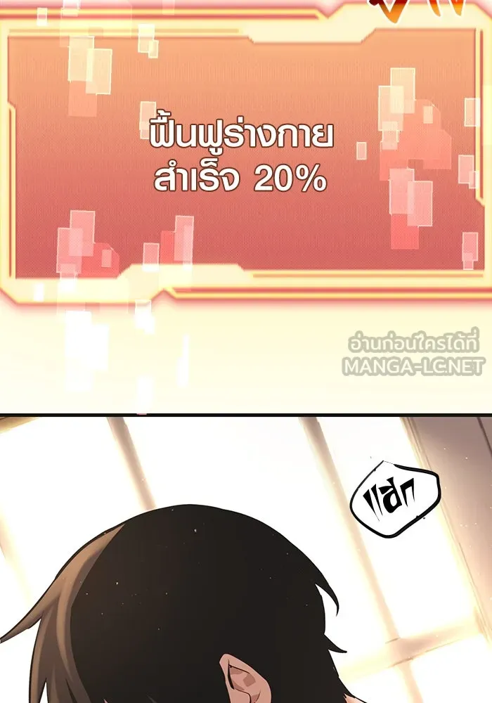 พลิกชะตาคว้าไอเทมระดับเทพ ตอนที่ 4 รูปที่ 6