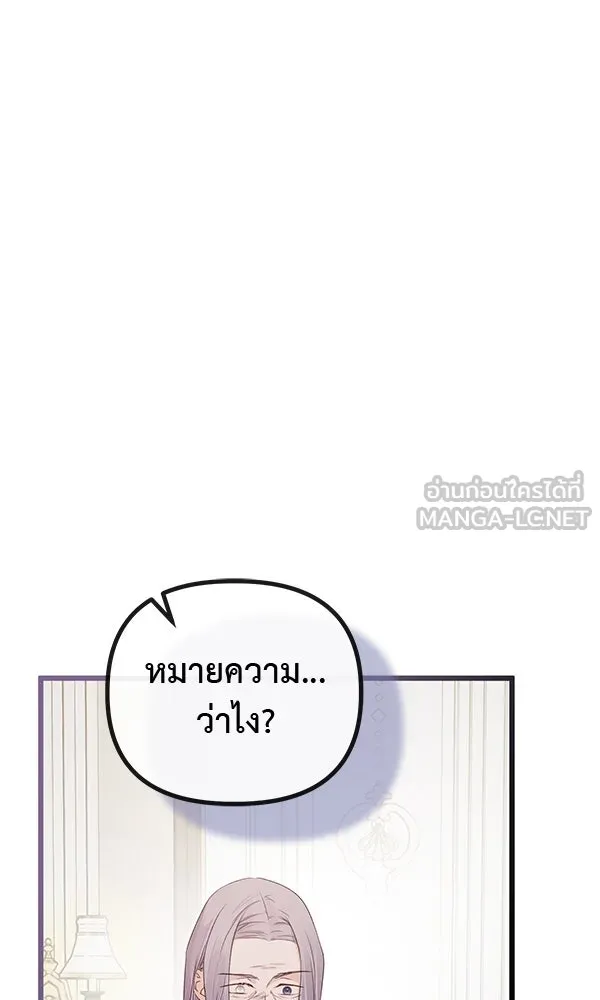 ชีวิตนี้เพื่อเธอ ตอนที่ 55 (จบซีซัน 1) รูปที่ 21