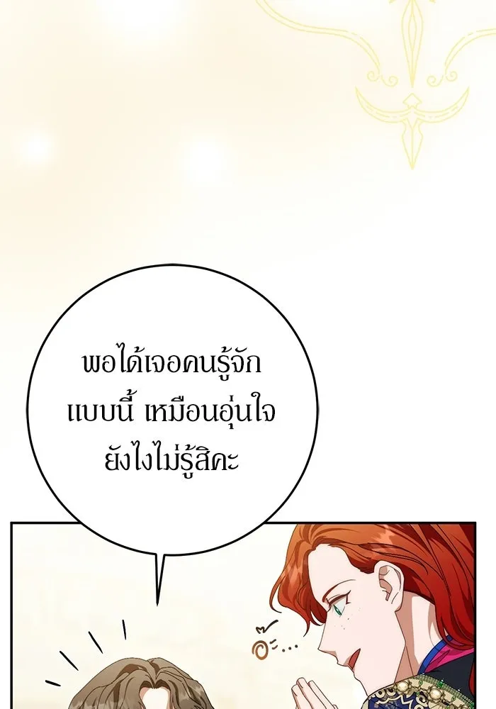 เบื้องหลังรอยยิ้มของเจ้าหญิง ตอนที่ 78 รูปที่ 5
