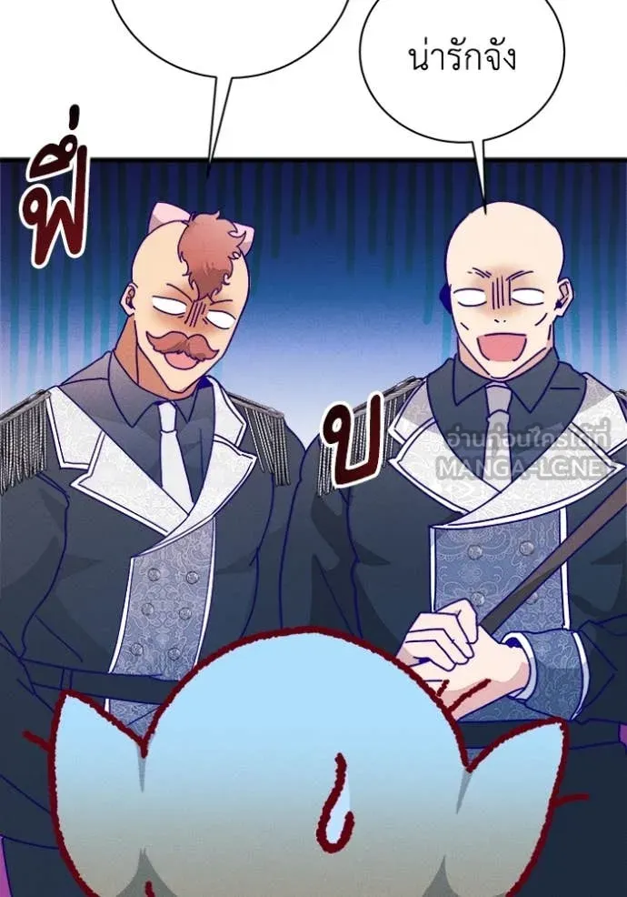 รักนะคะ ป๊ะป๋า ตอนที่ 20 รูปที่ 94