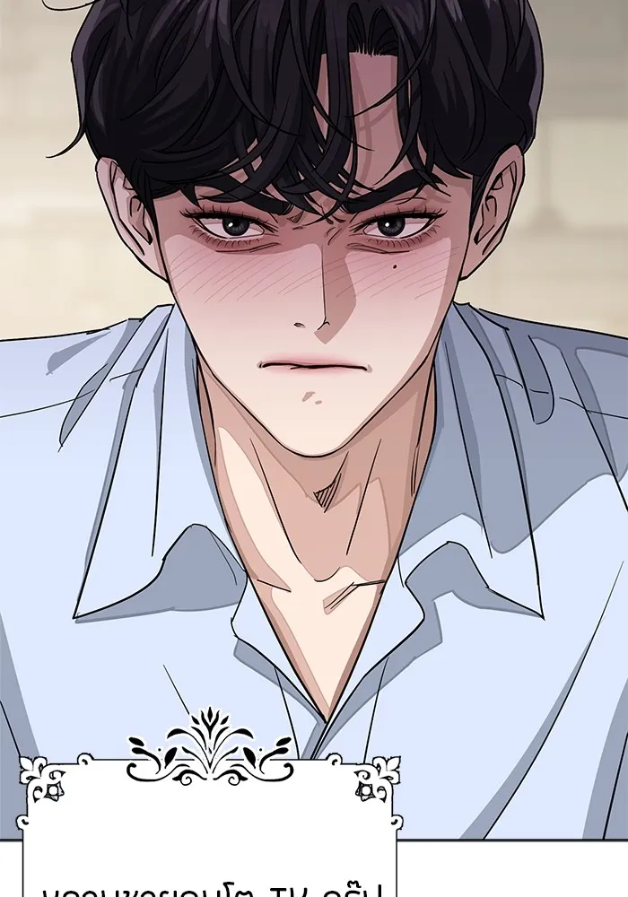 ความรักของอิซอบ ตอนที่ prologue รูปที่ 31