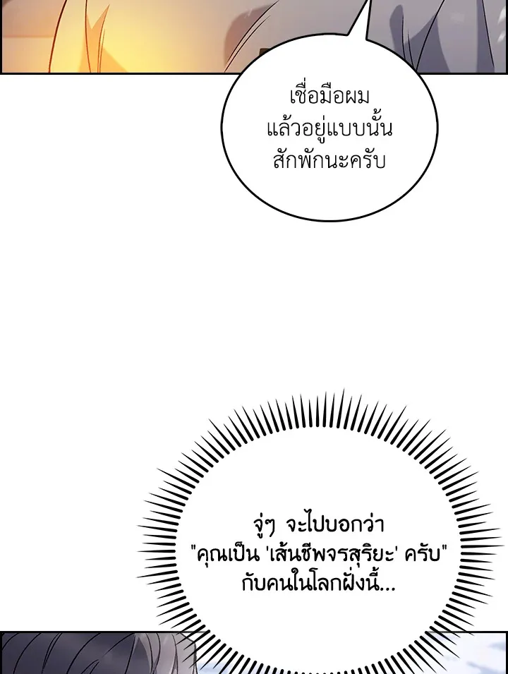 The Delivery Man From Murim ตอนที่ ตอนที่ 46 รูปที่ 25