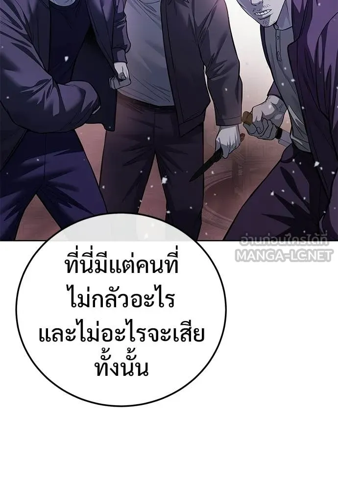 มัจจุราชชุดแดง ตอนที่ 29 รูปที่ 124