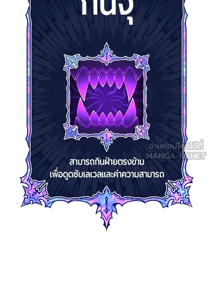 +99 ท่อนไม้พร้อมบวก ตอนที่ 35 ปีศาจ (2) รูปที่ 324