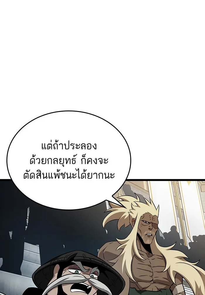 หลังวันสิ้นโลก ตอนที่ 41 รูปที่ 29