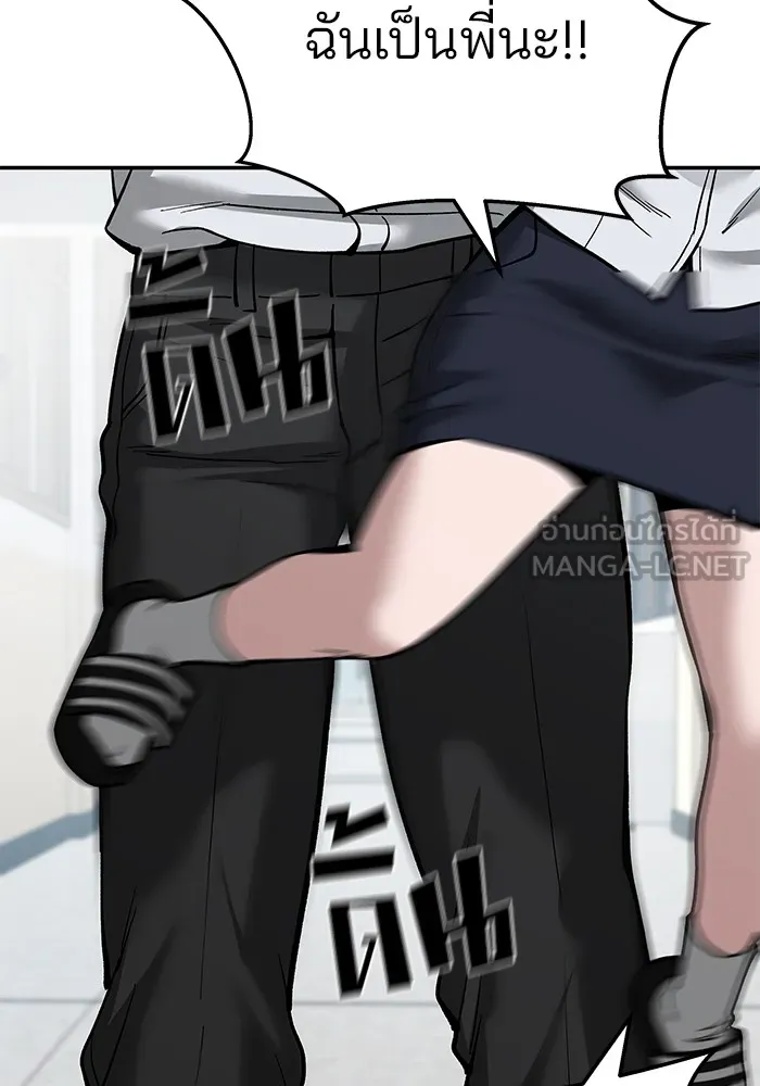 เลวฟาดเลว ตอนที่ 64 รูปที่ 45