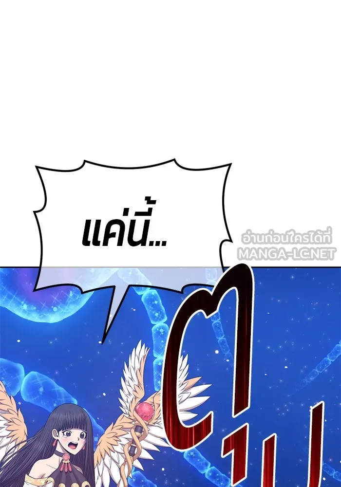 +99 ท่อนไม้พร้อมบวก ตอนที่ 66 รูปที่ 240