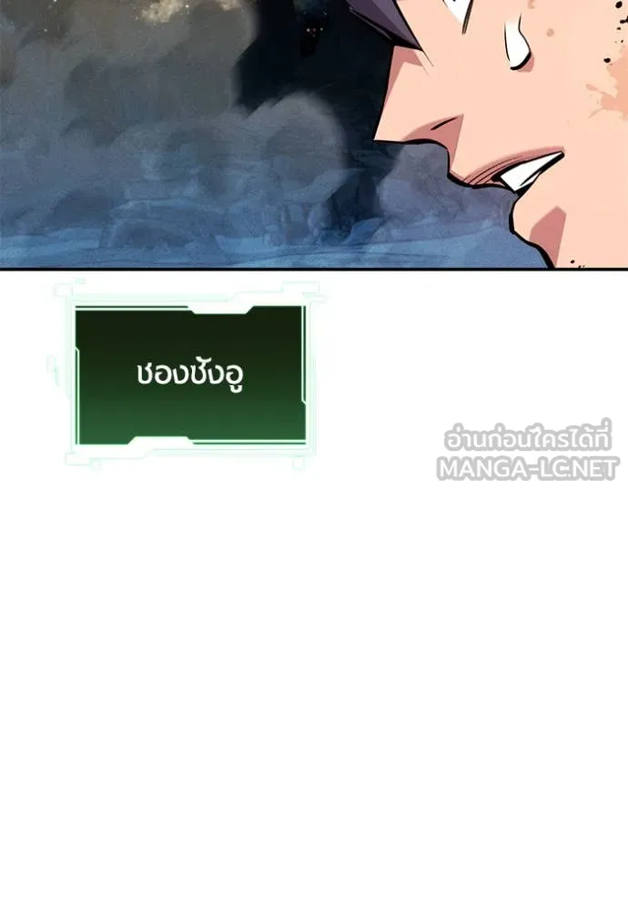 แยกร่าง ล่าอัตโนมัติ ตอนที่ 167 รูปที่ 6