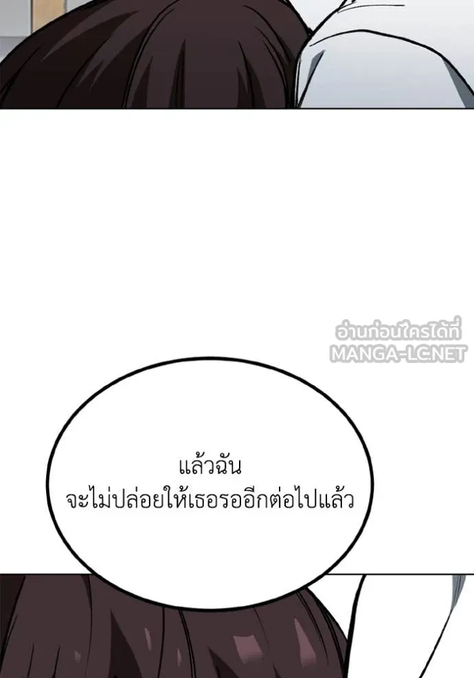 ราชาแห่งอ็อกทากอน ตอนที่ 184 รูปที่ 55