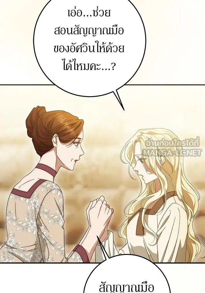 เบื้องหลังรอยยิ้มของเจ้าหญิง ตอนที่ 62 รูปที่ 84