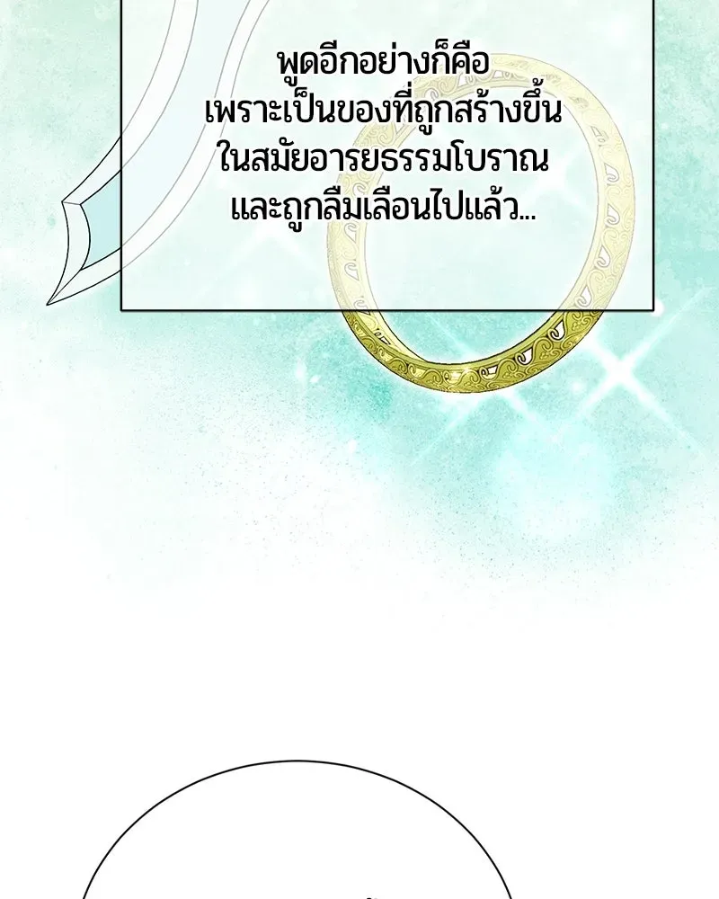 The Magic Tower_s Problem Child ต_วอ_นตรายแห_งหอคอยเวท ตอนที่ ตอนที่ 35 รูปที่ 70