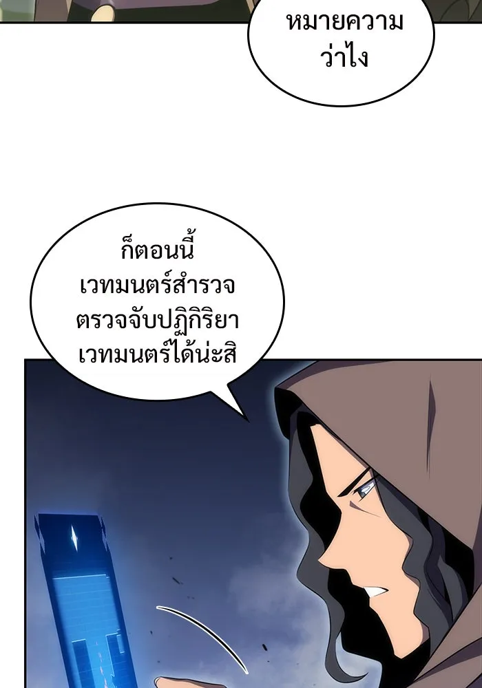 ผู้เล่นหน้าใหม่เลเวลแมกซ์ ตอนที่ 21 เจ้าของพระระเบียงที่เสื่อมโทรม รูปที่ 4