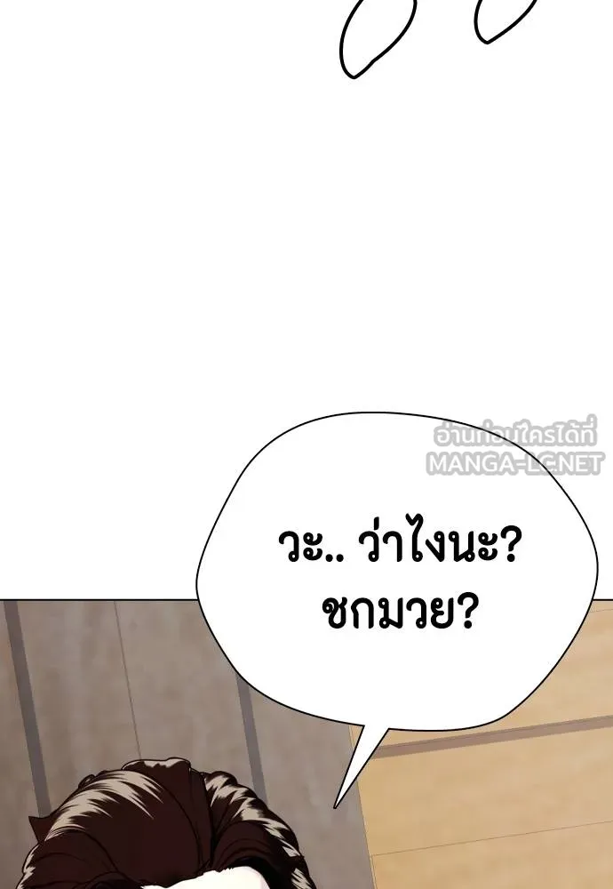 หมาหัวเน่า ตอนที่ 97 รูปที่ 75