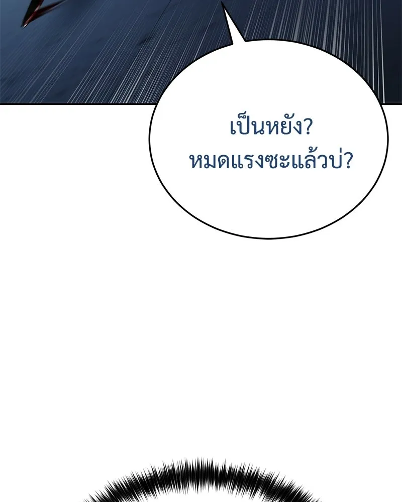 แบคXX ตอนที่ 180 รูปที่ 80