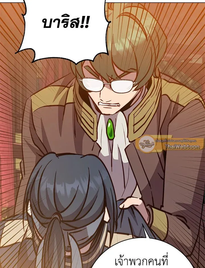 The Max Level Hero Has Returned การกล_บมาของว_รบ_ร_ษเวลต_น ตอนที่ ตอนที่ 192 รูปที่ 48