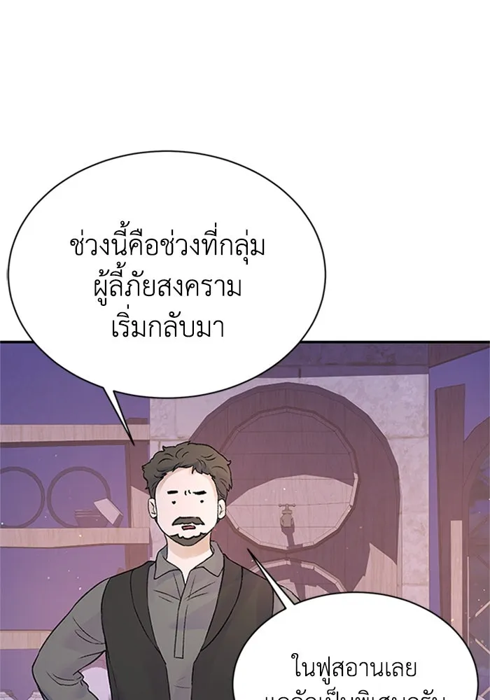 ไหนบอกว่าฉันใกล้ตาย ตอนที่ 71 รูปที่ 53