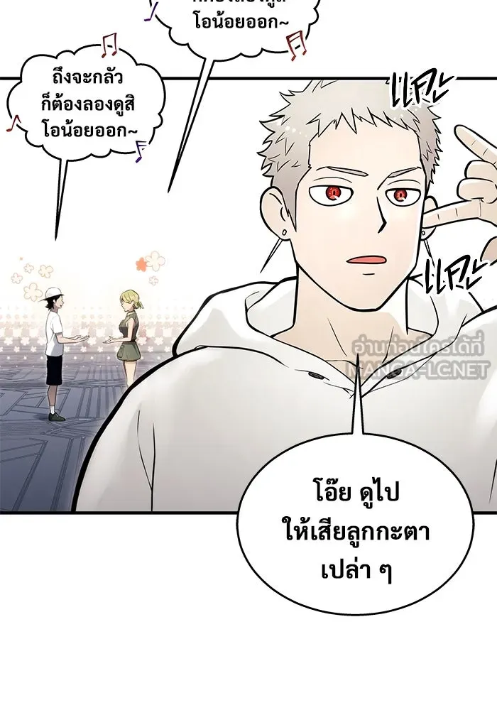 อูเร็ค มาซิโน่ ตอนที่ 4 พวกนกกาเหว่า รูปที่ 102