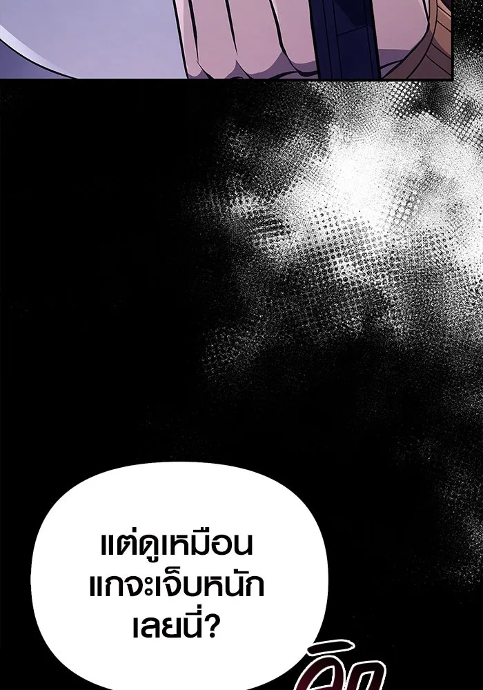 เอาชีวิตรอดในเกมฉบับคนเถื่อน ตอนที่ 12 รูปที่ 152