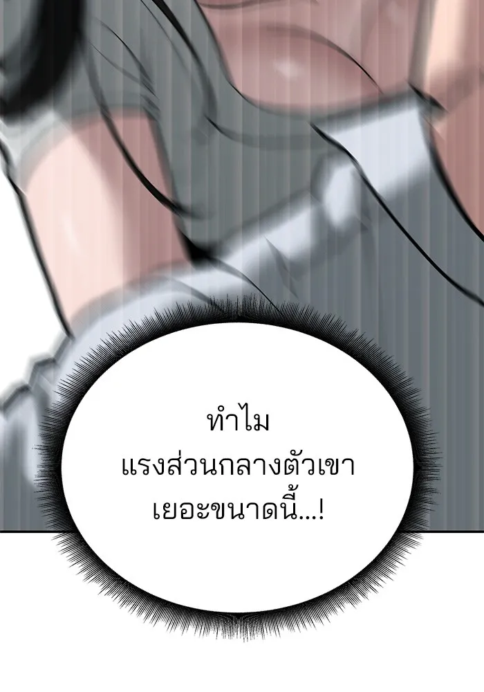 เลวฟาดเลว ตอนที่ 56 (จบ ss1) รูปที่ 43
