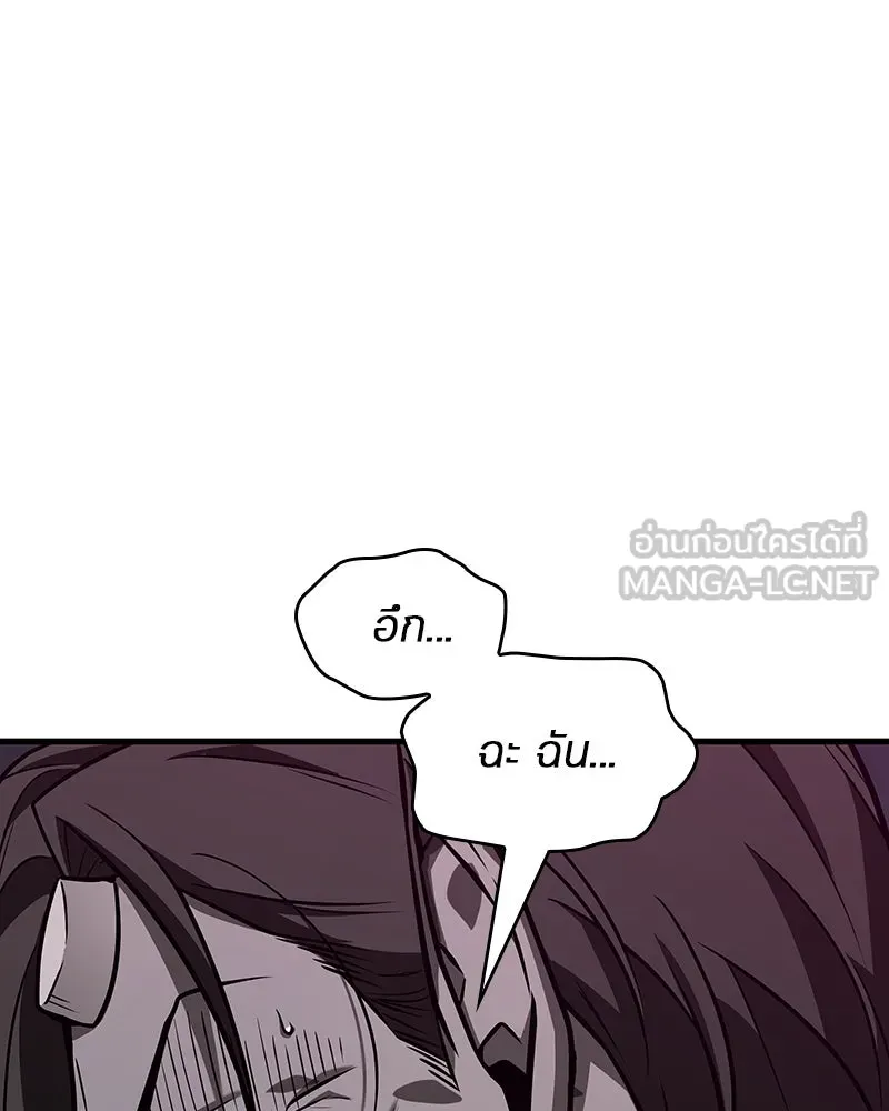 Omniscient Reader อ่านชะตาวันสิ้นโลก ตอนที่ 39 กำแพงลึกลับ (1) รูปที่ 123
