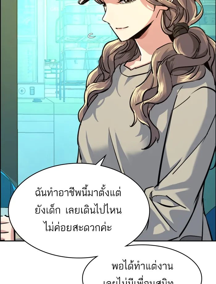 พี่ชายสายบอดี้การ์ด ตอนที่ 59 รูปที่ 137