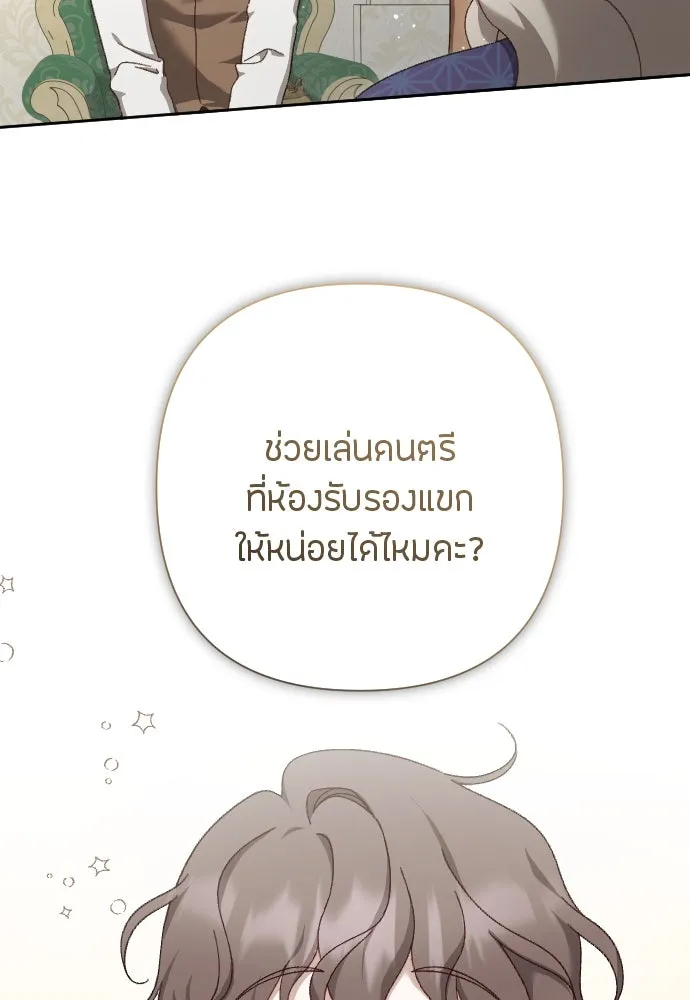 แด่ใจที่ไร้รัก ตอนที่ 15 รูปที่ 53