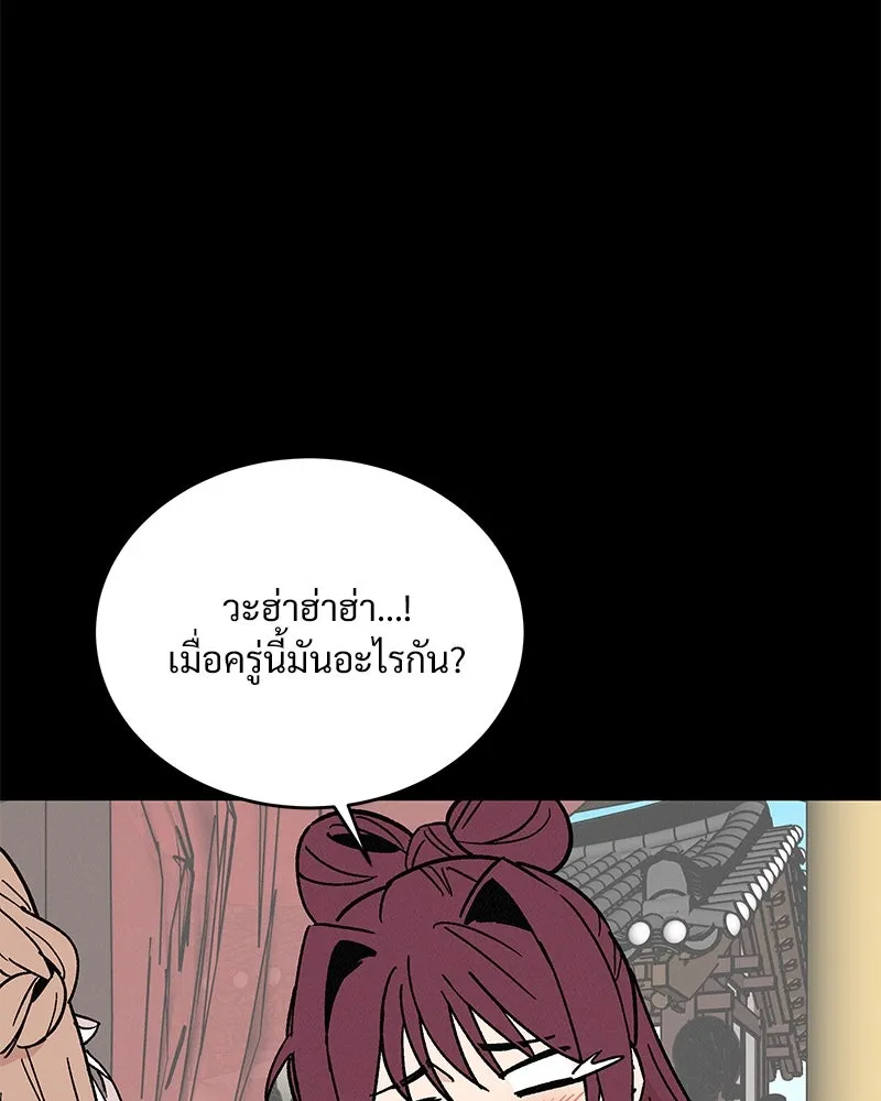 ข้าต้องไม่ใช่พระชายา ตอนที่ 45 รูปที่ 46