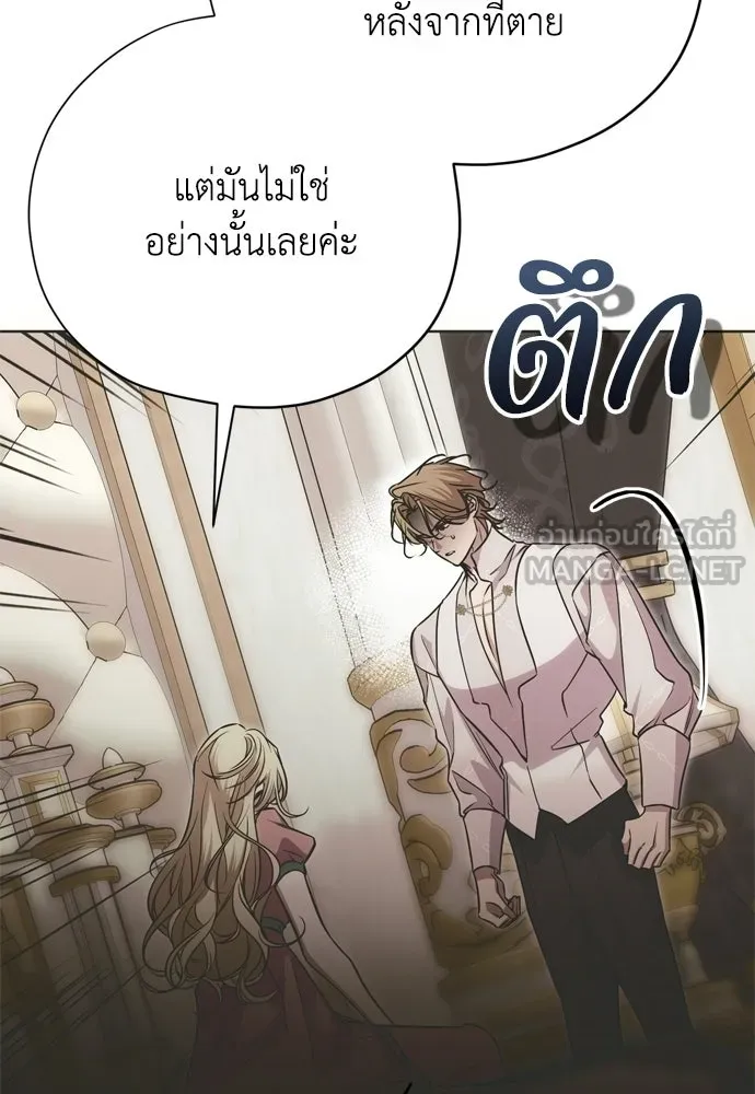 คมเขี้ยวชำระแค้น ตอนที่ 36 รูปที่ 54