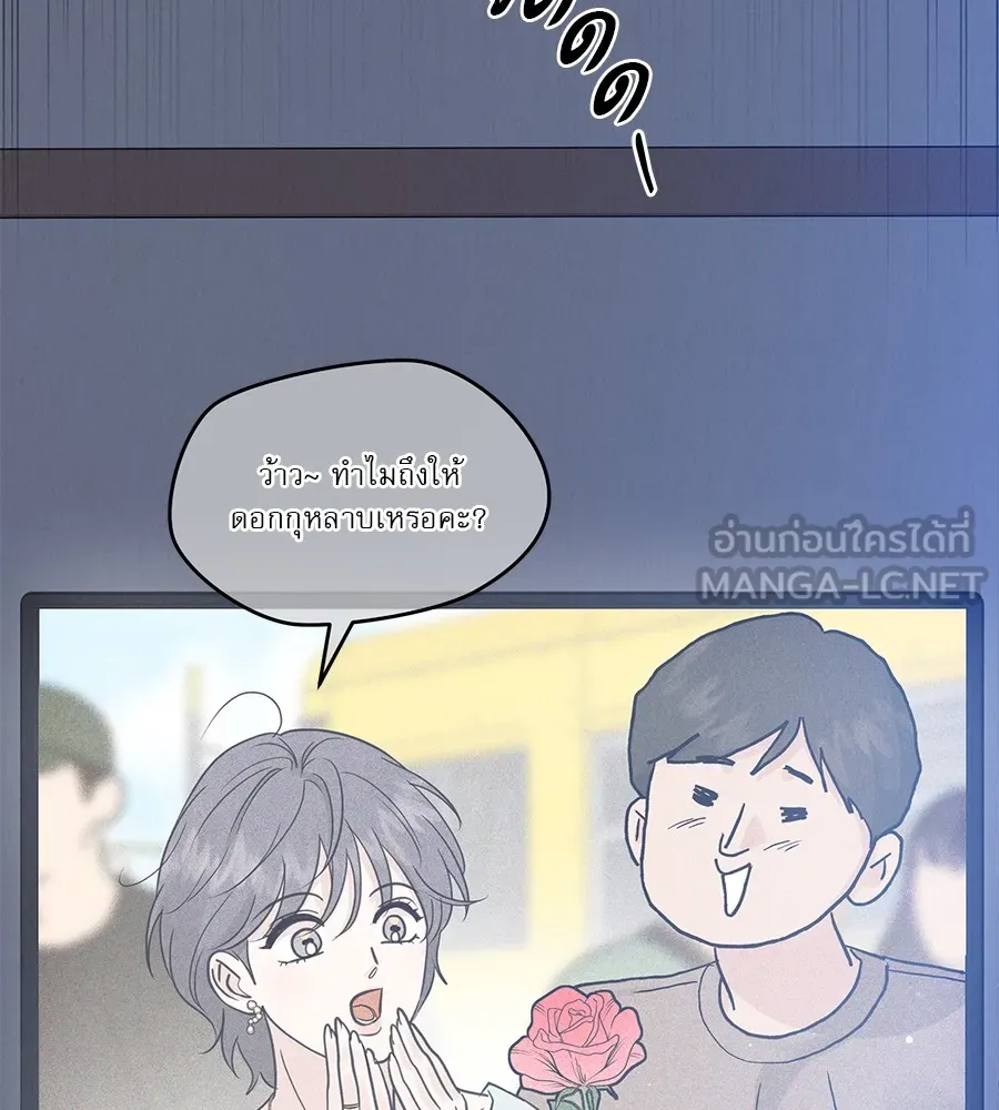 รักหลอกหยอกแฟนเก่า ตอนที่ 21 รูปที่ 141