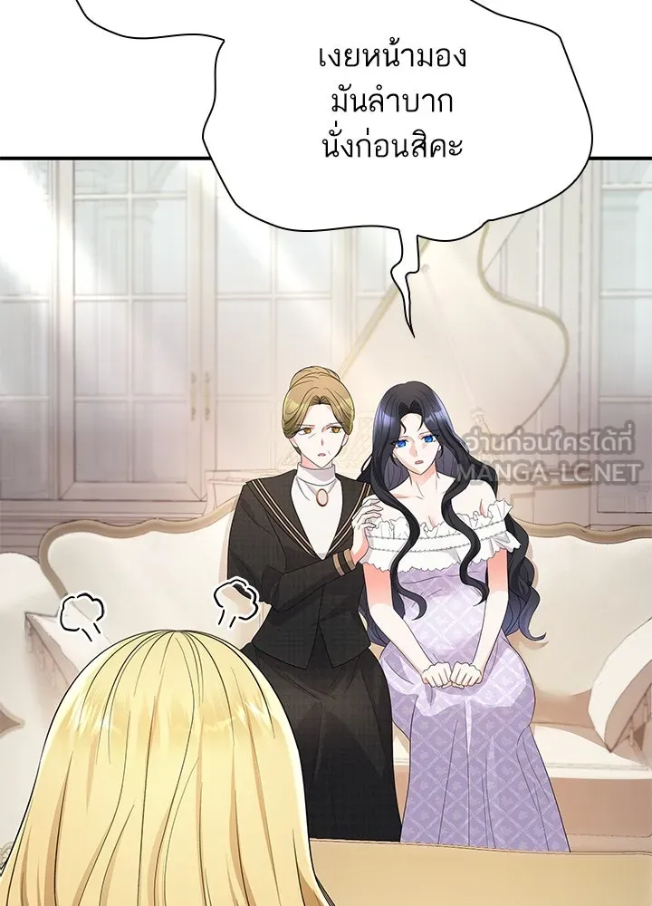 อดีตภรรยาของพระเอกหนุ่มจอมคลั่งรัก ตอนที่ 64 รูปที่ 51