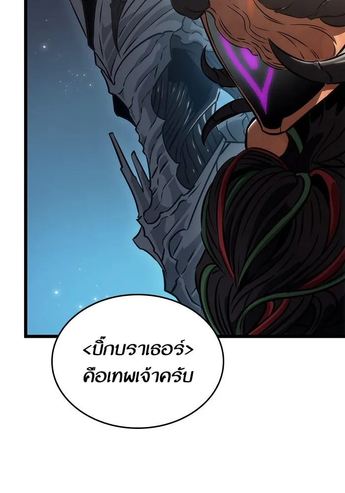 หลังวันสิ้นโลก ตอนที่ 81 รูปที่ 2