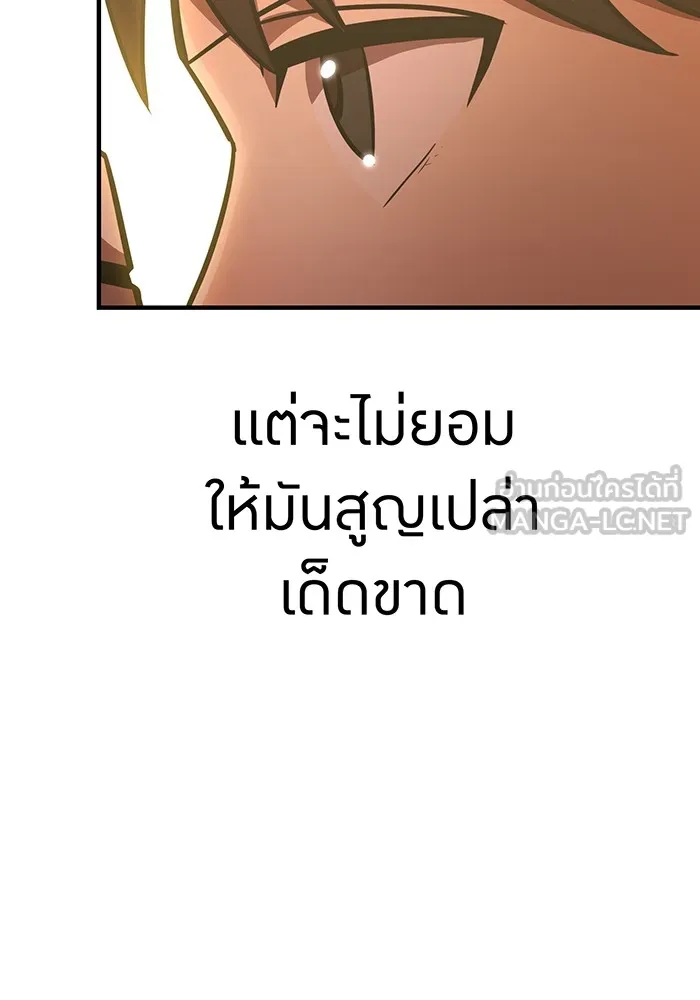 เพลเยอร์เลือดเทวะ ตอนที่ 48 หายนะครั้งที่ 1 ① รูปที่ 81