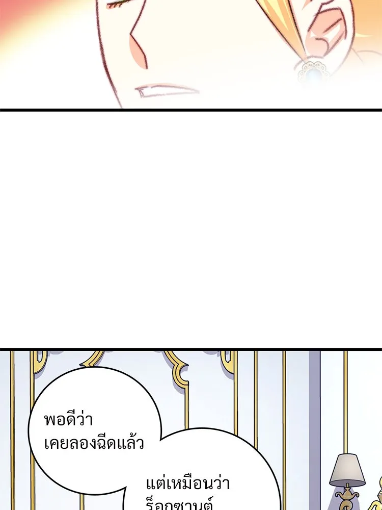 Bring the Love ตอนที่ 85 รูปที่ 7