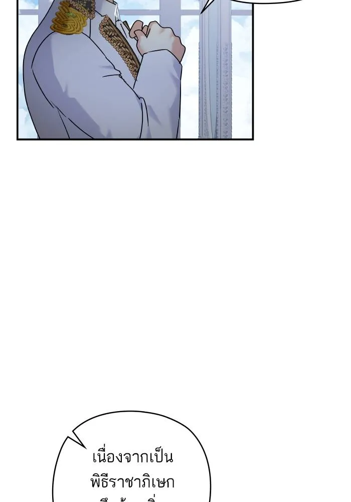 บุตรสาวของดยุกปีศาจ ตอนที่ 154 รูปที่ 70